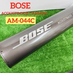 BOSE AM-044C ウーファー ACOUSTIMASS CANNON BOSE AM-044C ウーファー ACOUSTIMASS CANNON - メルカリ