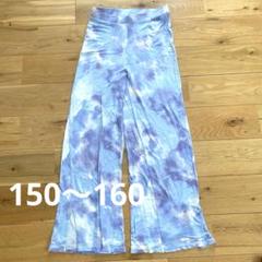 美品　H&M キッズ　レーヨン 100% タイダイ　リゾートパンツ　ブルー系