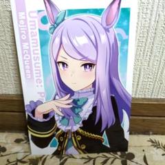 【PSA10】エレガンス・ライン メジロマックイーン ヴァイス 130 エレガンス・ライン メジロマックイーン【ヴァイスシュヴァルツ