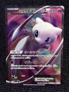 ★ミュウEX SR 051/050 ◻︎2012年　リューズブラスト ポケモンカード ミュウEX SR 051/050 リューズブラストの通販