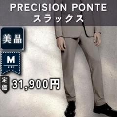 2025年最新】precision ponteの人気アイテム - メルカリ