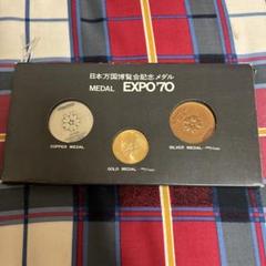 万国博覧会記念硬貨 185220222_o1.jpg?