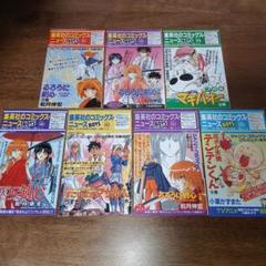 2025年最新】初版 るろうにの人気アイテム - メルカリ