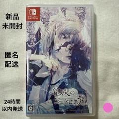 【新品未開封】Switch 泡沫のユークロニア -trail- 通常版