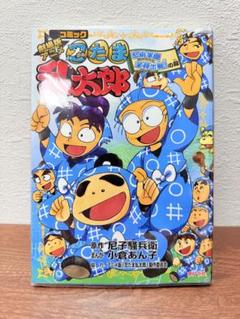 忍たま 全員出動 上映フィルム片
