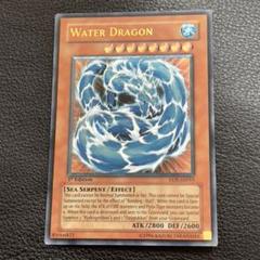 遊戯王　ウォータードラゴン　レリーフ　旧アジア版　1st EEN-AE015 遊戯王 ウォータードラゴン レリーフ 旧アジア版 1st EEN-AE015