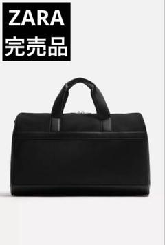 【極美品】完売品 ZARA ザラ スムース旅行用ボストンバッグ 完売品 ブラック 2025年最新】ザラ カラー：ブラック系 ボストンバッグ・旅行用