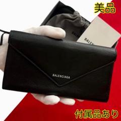 美品✨ BALENCIAGA財布　バレンシアガ長財布　ペーパーコンチネンタル　黒