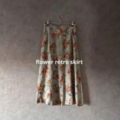 花柄昭和レトロスカート　レトロコーデ　ヴィンテージコーデ　レイヤード　重ね着