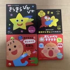 子供向け絵本セット - メルカリ