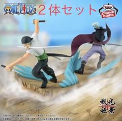 新品未開封 戦光絶景 ゾロ&ミホーク 合計23個 2025年最新】ゾロ ミホークの人気アイテム - メルカリ