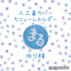 2025年最新】人工鼻の人気アイテム - メルカリ