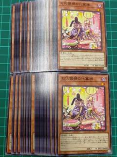 お代狸様の代算様　50枚セット　まとめ売り