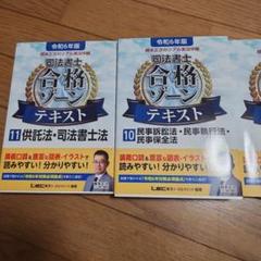 合格ゾーン 2017セット+おまけ mqdefault.jpg