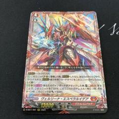 SP ヴェルリーナ・エスペラルイデア 販売 | [DBT04] 覚醒する天