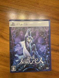 PS5 BAR ステラアビス