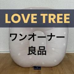 ラブツリークッション　ロトトクッション　吐き戻し防止