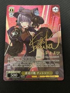 2025年最新】チェシャー spの人気アイテム - メルカリ