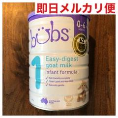 bubs A2 粉ミルクオーガニック 2025.9 step1 バブズ ヤギ 楽天市場】【送料無料】Bubs（バブズ）A2 ヤギミルク・山羊