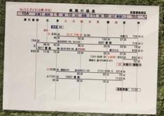 【鉄道部品】車掌用乗務行路表 平-平行路202 鉄道部品】車掌用乗務行路表 休110行路 （鉄道部品】 車掌用乗務