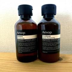 Aesop シャンプー&コンディショナー 100mLセット - メルカリ
