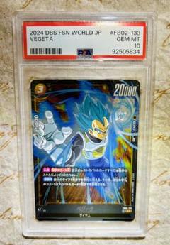 2025年最新】ベジータ sr psa10の人気アイテム - メルカリ