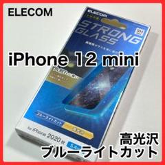 エレコム iPhone12mini ガラスフィルム ブルーライトカット447