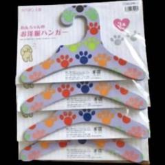 パープル 犬服 ハンガー まとめ売り ワンコ 足跡 ドッグウエアー 紫 肉球