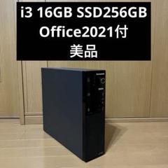 Lenovo ThinkCentre デスクトップPC Office2021付のサムネイル