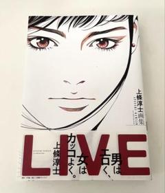 2025年最新】上條淳士 サインの人気アイテム - メルカリ