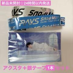 2025年最新】Snowman 銀テの人気アイテム - メルカリ