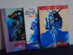【匿名配送】◀︎ガンダム初劇場版記念 昭和54年特集永久保存版▶︎ ガンダム 放送年表 匿名配送]◀︎ガンダム初劇場版記念 昭和54年