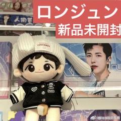 2025年最新】nct dream ロンジュン ぬいぐるみの人気アイテム