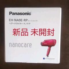 eh-na9eの中古/未使用品 - メルカリ
