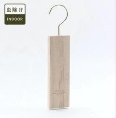 木製 防虫ハンガー★新品未使用