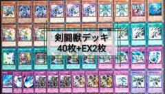 2025年最新】剣闘獣 デッキの人気アイテム - メルカリ