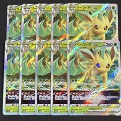 ポケカ リーフィアVSTAR 40枚 RRR 737 ポケカ リーフィアVSTAR 40枚 RRR 737
