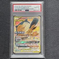 2025年最新】イーブイ&カビゴンgx psa10の人気アイテム - メルカリ