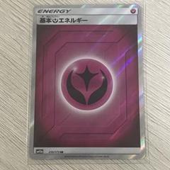 2025年最新】基本エネルギー sr タッグオールスターズの人気