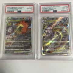 2025年最新】リザードン psa10 連番の人気アイテム - メルカリ