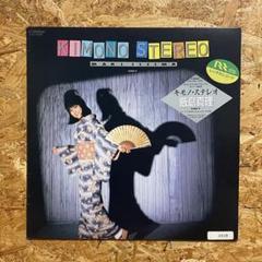 2025年最新】Kimono レコードの人気アイテム - メルカリ
