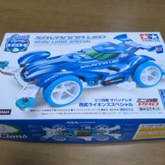 ミニ四駆 激レア サバンナレオ 赤成型 ボディ Dパーツ 2025年最新】ミニ四駆 サバンナレオの人気アイテム - メルカリ