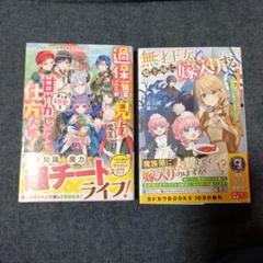 ライトノベル まとめ売り 小説　全巻　144冊？ ライトノベル 4冊セット まとめ売り 最安値 96 - メルカリ