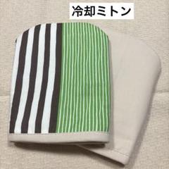 抗がん剤治療 手足冷却セット フローズングローブ フローズン