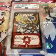 【PSAセット】 デュエルマスターズ　カード　8点 初期　旧　クラシック PSAセット】 デュエルマスターズ カード 8点 初期 旧 クラシック