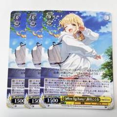 学マス Yellow Big Bang! 藤田ことね RR a 3枚 - メルカリ