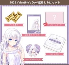通販 クリスマスセール2025: 特集 Summer Pockets サマポケ 2025 バレンタイン セット しろは ピンズ・ピンバッジ・缶バッジ
