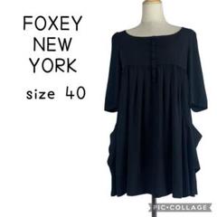 2025年最新】FOXEY NEW YORK レディース チュニックの人気