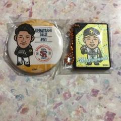 【新品 送料無料】上林誠知 松本裕樹 セット