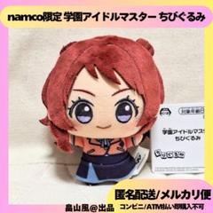学マス 学園アイドルマスター ちびぐるみ 姫崎莉波 花海咲季 篠澤広 秦谷美鈴 Amazon.co.jp: 学園アイドル*マスター ちびぐるみ ～on stage